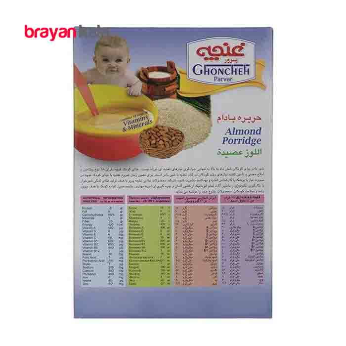 عکس شماره:0 , حریره بادام غنچه پرور مقدار 250 گرم